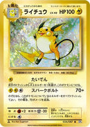Raichu (034/087) - CP6 Expansion Pack 20th Anniversary 1st Edition
