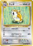 Raticate (065/087) - CP6 Expansion Pack 20th Anniversary 1st Edition