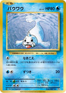 Seel (026/087) - CP6 Expansion Pack 20th Anniversary 1st Edition