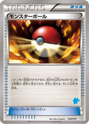 Poke Ball (038/039) - XY Beginning Set