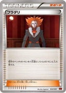 Lysandre (044/049) - M Master Deck Build Box Power Style