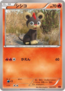 Litleo (005/049) - M Master Deck Build Box Power Style