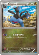 Zweilous (023/049) - M Master Deck Build Box Speed Style