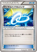 Kyogre Spirit Link (038/049) - M Master Deck Build Box Speed Style