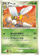 Beedrill  - DP4 Moonlit Pursuit 1st Edition
