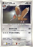 Fearow  - DP4 Moonlit Pursuit Unlimited