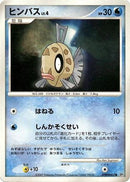 Feebas  - DP4 Moonlit Pursuit Unlimited