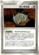 Helix Fossil  - DP4 Moonlit Pursuit Unlimited
