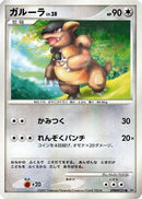 Kangaskhan  - DP4 Moonlit Pursuit Unlimited