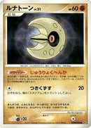 Lunatone  - DP4 Moonlit Pursuit Unlimited