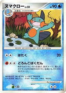 Marshtomp  - DP4 Moonlit Pursuit 1st Edition