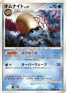 Omanyte  - DP4 Moonlit Pursuit 1st Edition
