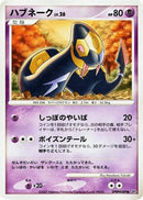 Seviper  - DP4 Moonlit Pursuit Unlimited