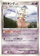 Slowking  - DP4 Moonlit Pursuit Unlimited