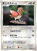 Spearow  - DP4 Moonlit Pursuit 1st Edition