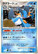 Swampert  - DP4 Moonlit Pursuit Unlimited Holofoil