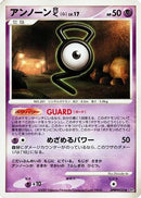 Unown G  - DP4 Moonlit Pursuit 1st Edition