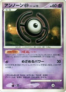 Unown H  - DP4 Moonlit Pursuit Unlimited