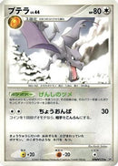 Aerodactyl  - DP4 Dawn Dash 1st Edition