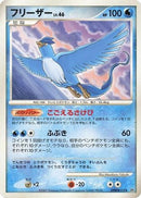 Articuno  - DP4 Dawn Dash 1st Edition