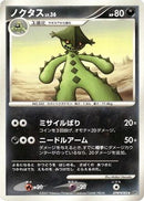 Cacturne  - DP4 Dawn Dash Unlimited