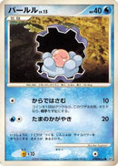 Clamperl  - DP4 Dawn Dash Unlimited