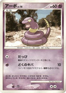 Ekans  - DP4 Dawn Dash Unlimited