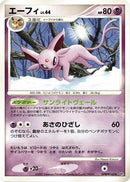 Espeon  - DP4 Dawn Dash 1st Edition