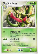 Grovyle  - DP4 Dawn Dash 1st Edition