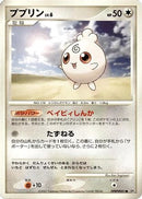 Igglybuff  - DP4 Dawn Dash 1st Edition
