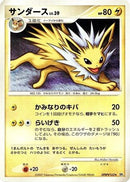 Jolteon  - DP4 Dawn Dash 1st Edition