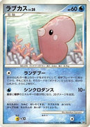 Luvdisc  - DP4 Dawn Dash 1st Edition