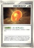 Old Amber  - DP4 Dawn Dash 1st Edition