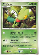 Treecko  - DP4 Dawn Dash 1st Edition