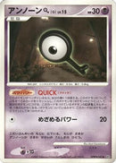 Unown Q  - DP4 Dawn Dash 1st Edition