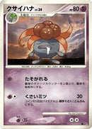 Gloom  - DP5 Cry from the Mysterious Unlimited