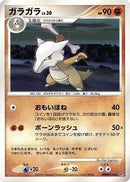 Marowak  - DP5 Cry from the Mysterious Unlimited