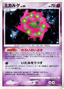 Spiritomb  - DP5 Cry from the Mysterious 1st Edition Holofoil