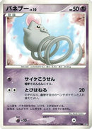 Spoink  - DP5 Cry from the Mysterious Unlimited