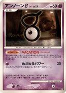 Unown V  - DP5 Cry from the Mysterious Unlimited