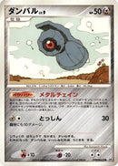 Beldum  - DP5 Temple of Anger 1st Edition