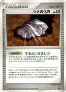 Claw Fossil  - DP5 Temple of Anger 1st Edition