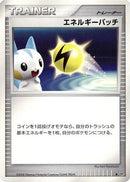 Energy Pickup  - DP5 Temple of Anger 1st Edition