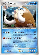 Mamoswine  - DP5 Temple of Anger 1st Edition Holofoil