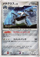Metagross  - DP5 Temple of Anger Unlimited Holofoil