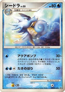 Seadra  - DP5 Temple of Anger Unlimited