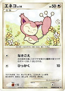 Skitty  - DP5 Temple of Anger 1st Edition