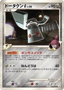 Bronzong G (064/096) - Pt1 Galactics Conquest Unlimited