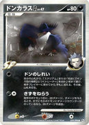 Honchkrow G (059/096) - Pt1 Galactics Conquest Unlimited