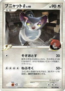 Purugly G (081/096) - Pt1 Galactics Conquest 1st Edition